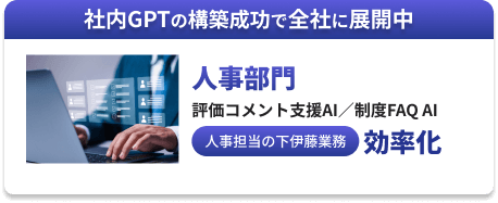 AIツール活用事例4