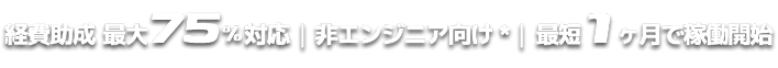 社内AI実装プログラムサブタイトル